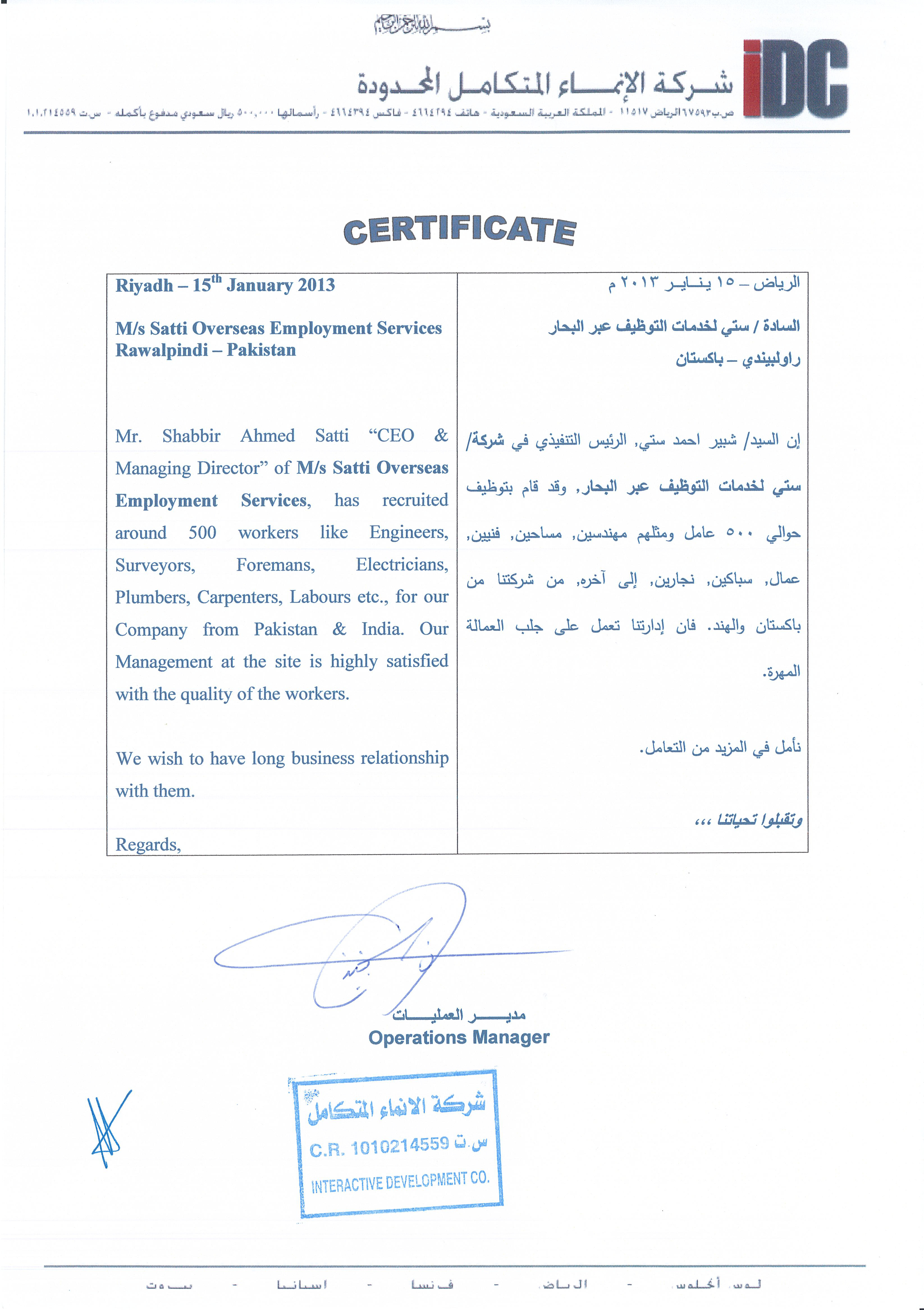 Appreciation Letter 178